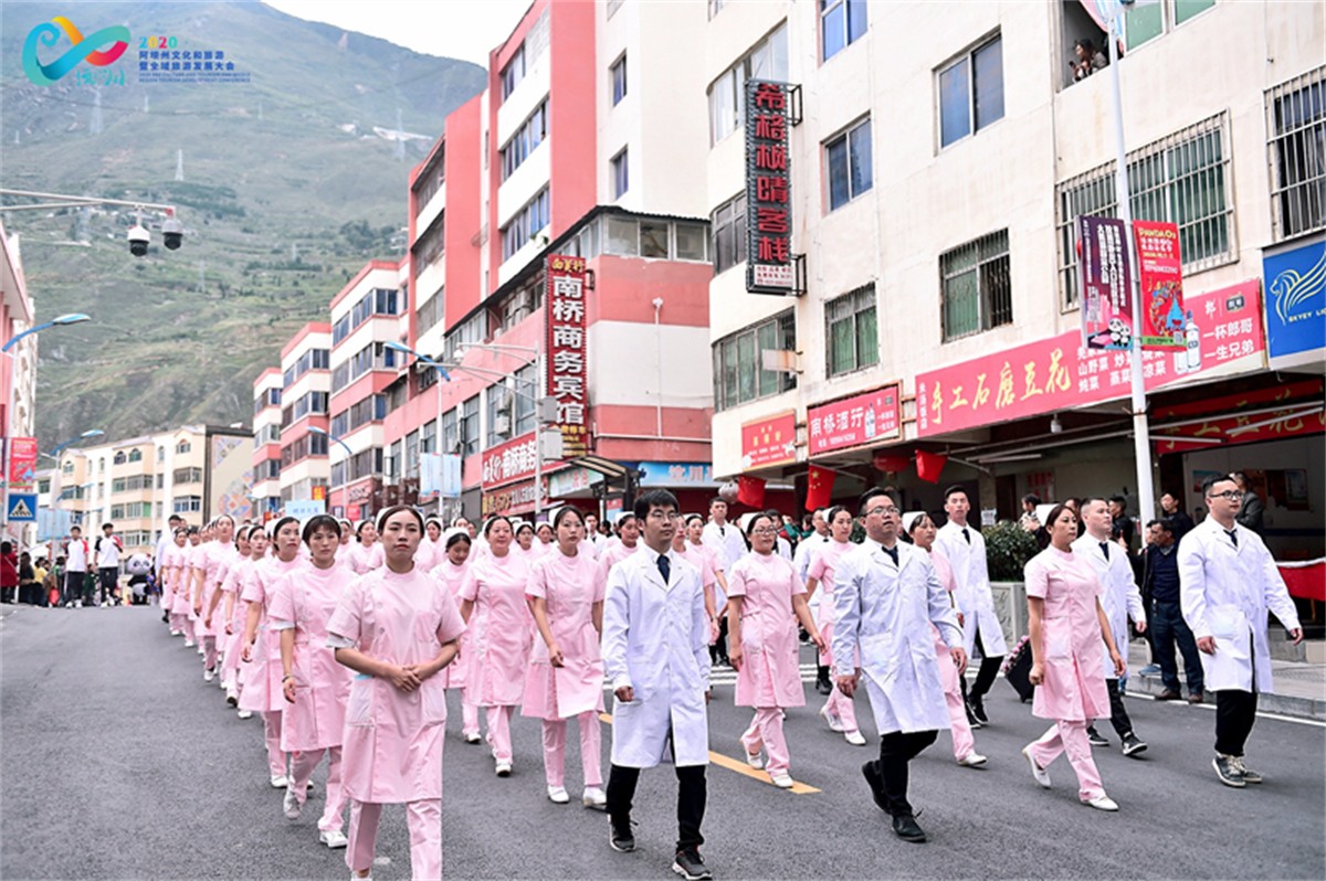 2020年阿坝州文化和旅游 暨全域旅游生长大会-平博