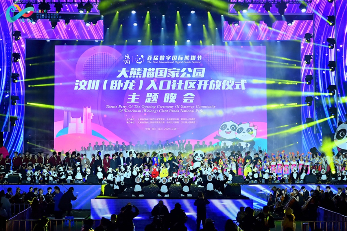 2020年阿坝州文化和旅游 暨全域旅游生长大会-平博