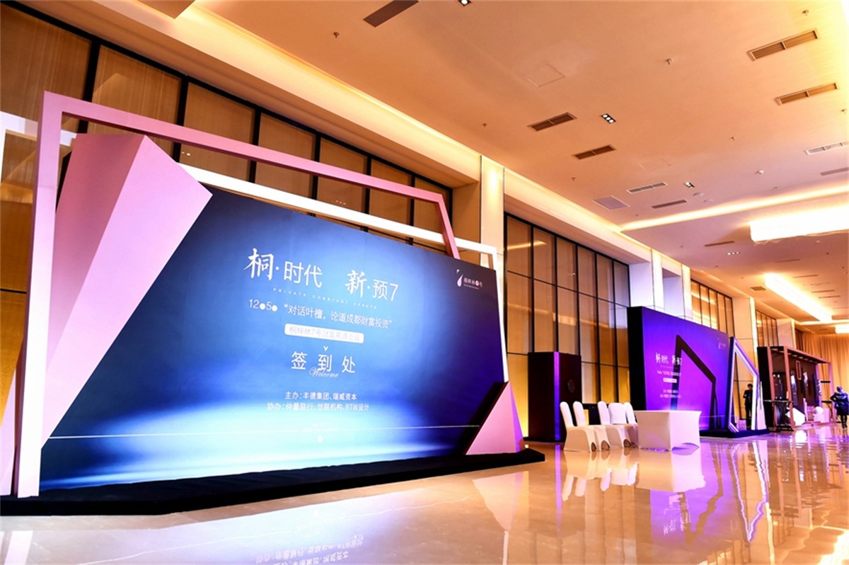 成都论坛运动策划公司_成都会议运动策划公司_成都平博