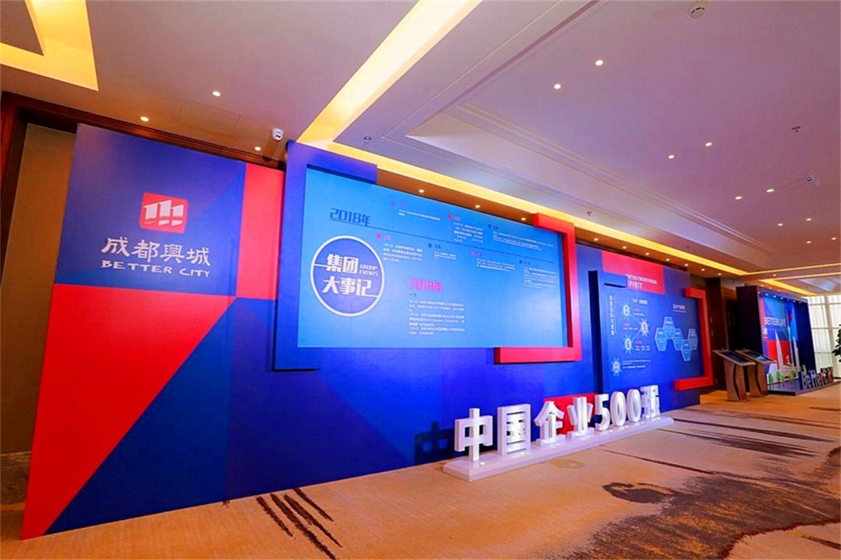 年会运动策划执行公司_公司年会庆典策划_成都平博文化撒播