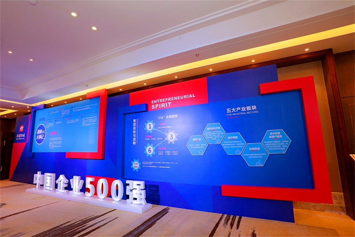年会运动策划执行公司_公司年会庆典策划_成都平博文化撒播