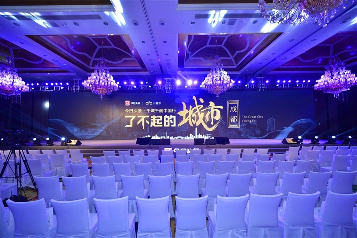 成都会议运动策划公司_聚会论坛运动公司_平博文化撒播集团