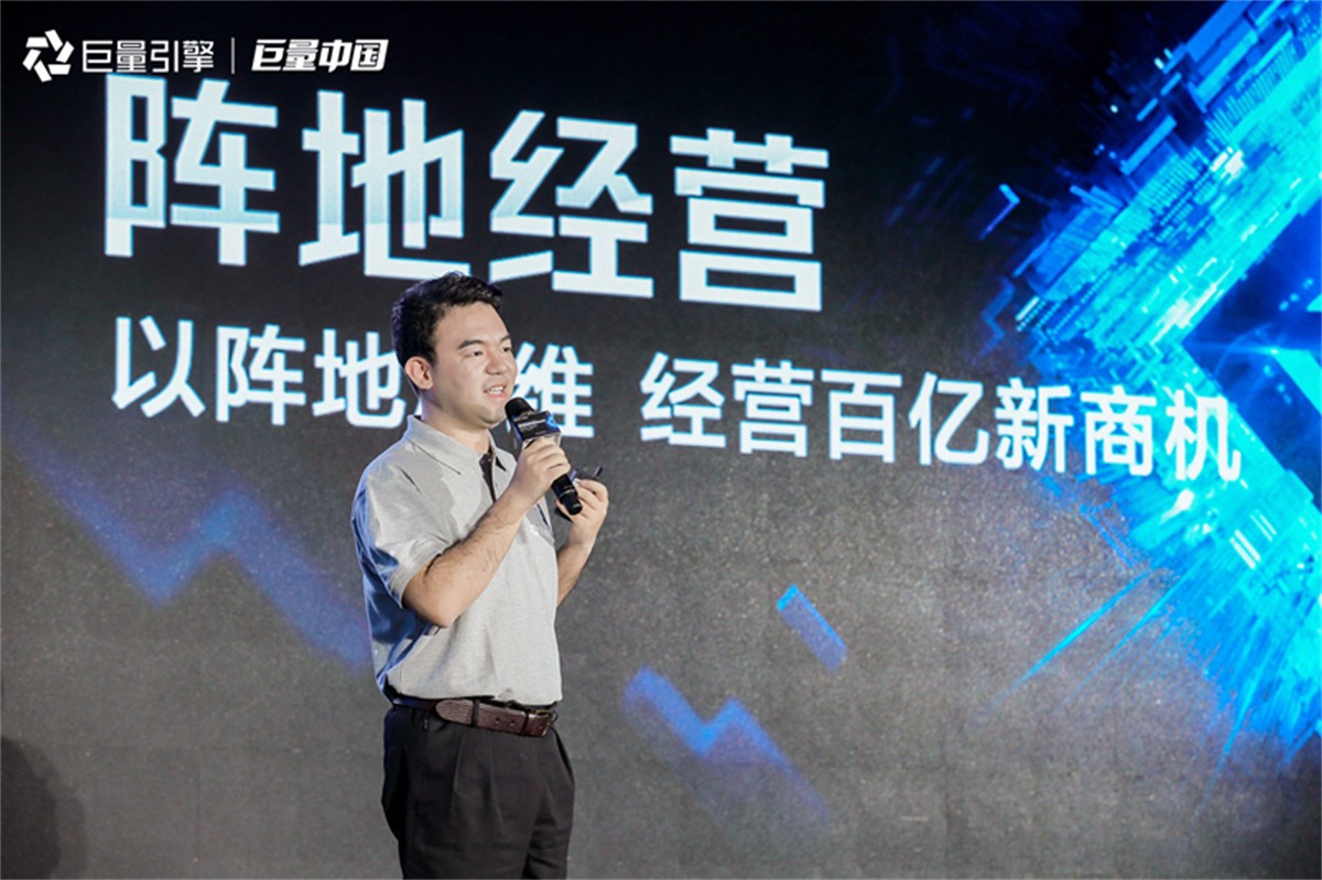 2021巨量中国都会峰会_成都峰会运动策划公司_聚会策划哪家好