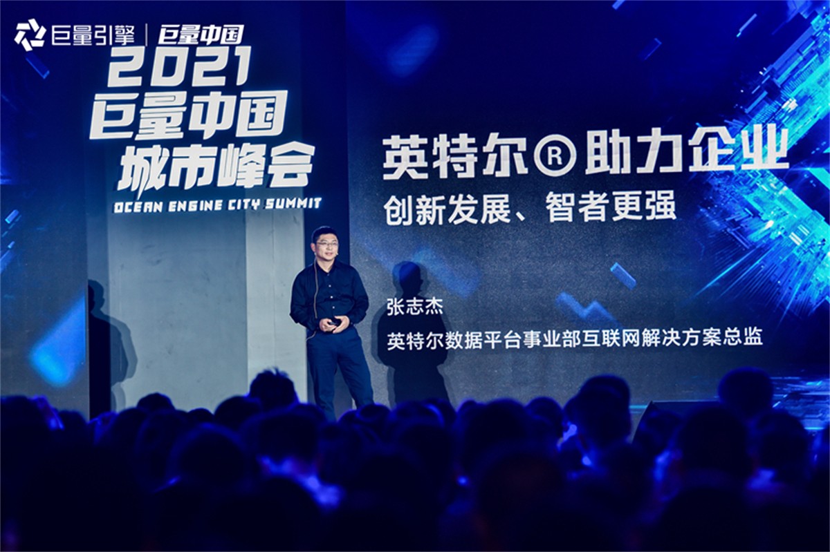 2021巨量中国都会峰会_成都峰会运动策划公司_聚会策划哪家好