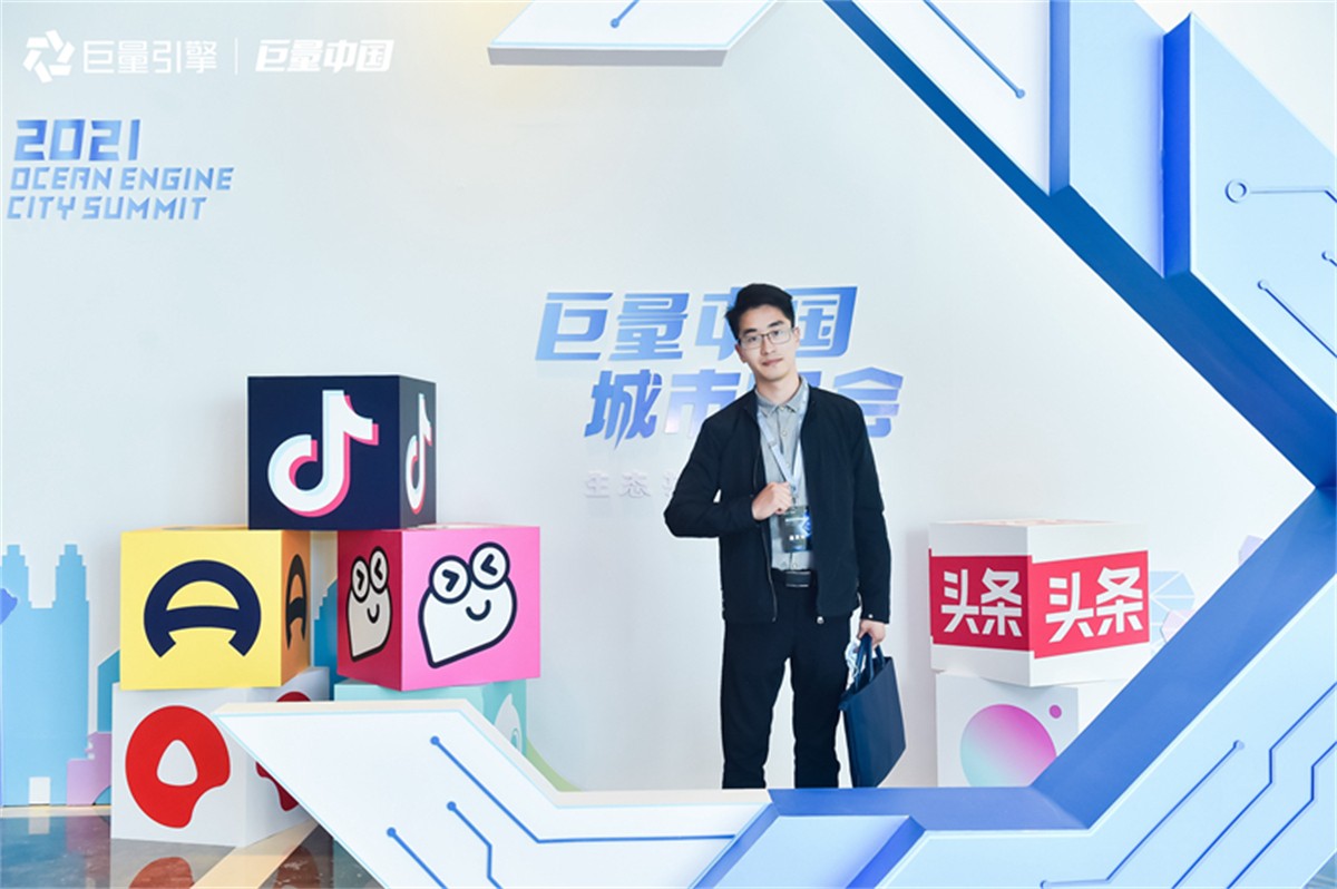 2021巨量中国都会峰会_成都峰会运动策划公司_聚会策划哪家好