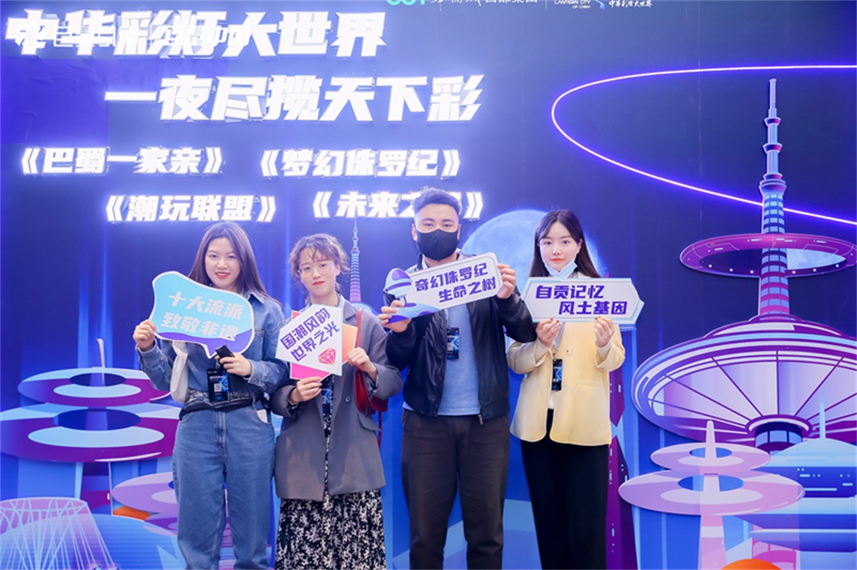 2021巨量中国都会峰会_成都峰会运动策划公司_聚会策划哪家好