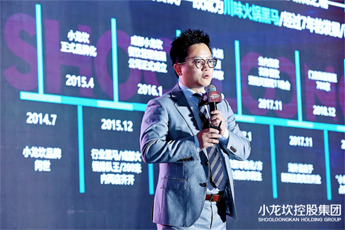 小龙坎控股集团2021相助商大会_经销商大会运动策划公司_成都策划公司
