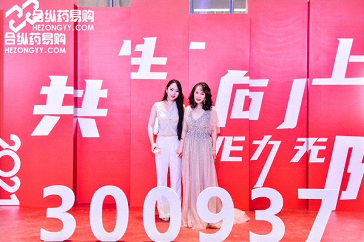合纵药易购上市答谢暨15周年庆典_周年庆运动策划_成都平博周年庆策划