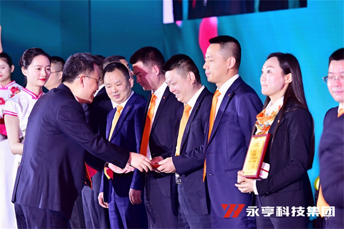 永亨科技集团2020年度(第26届)营销年会_年会策划公司