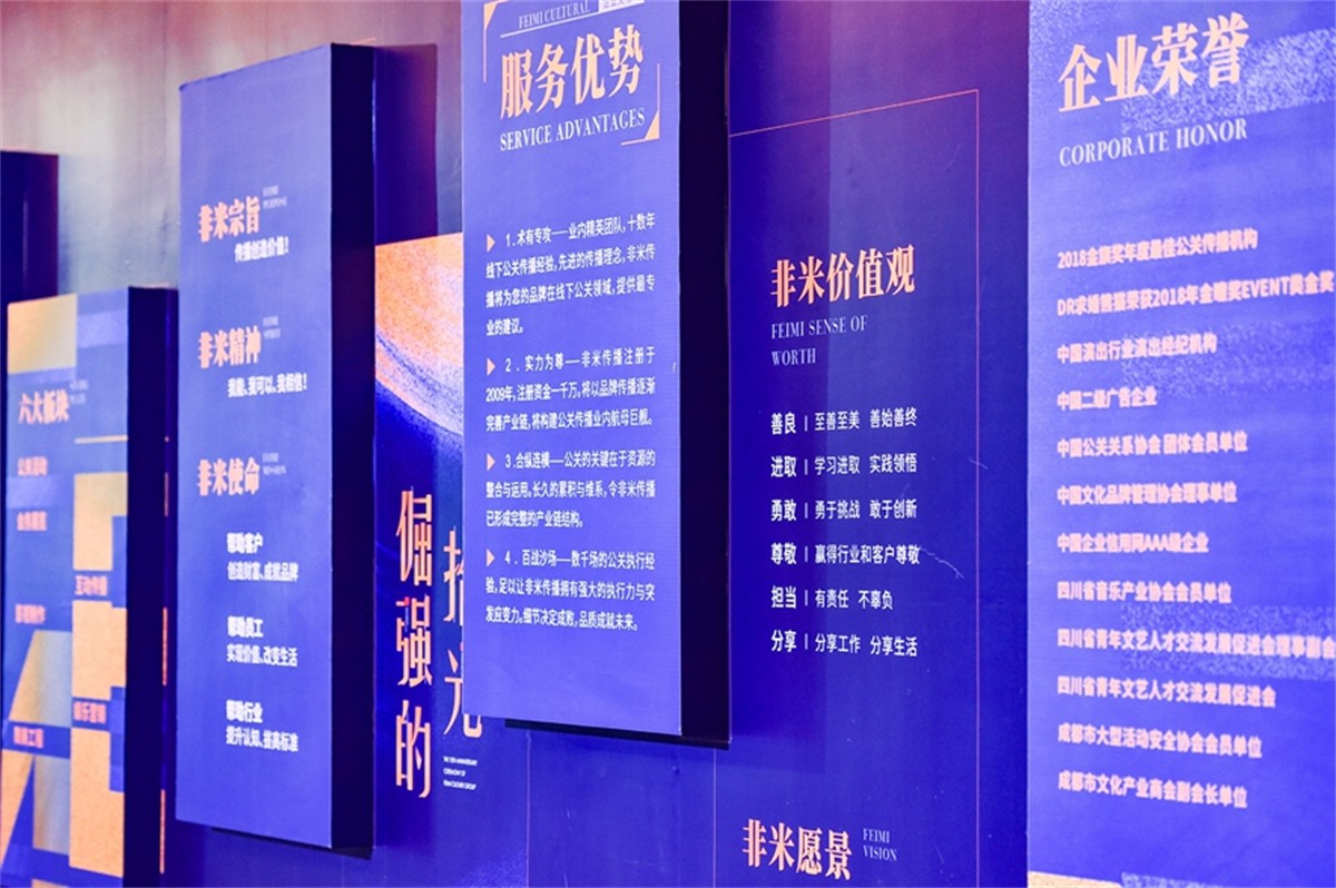 十周年庆运动策划_周年庆典运动策划公司_成都平博文化撒播集团