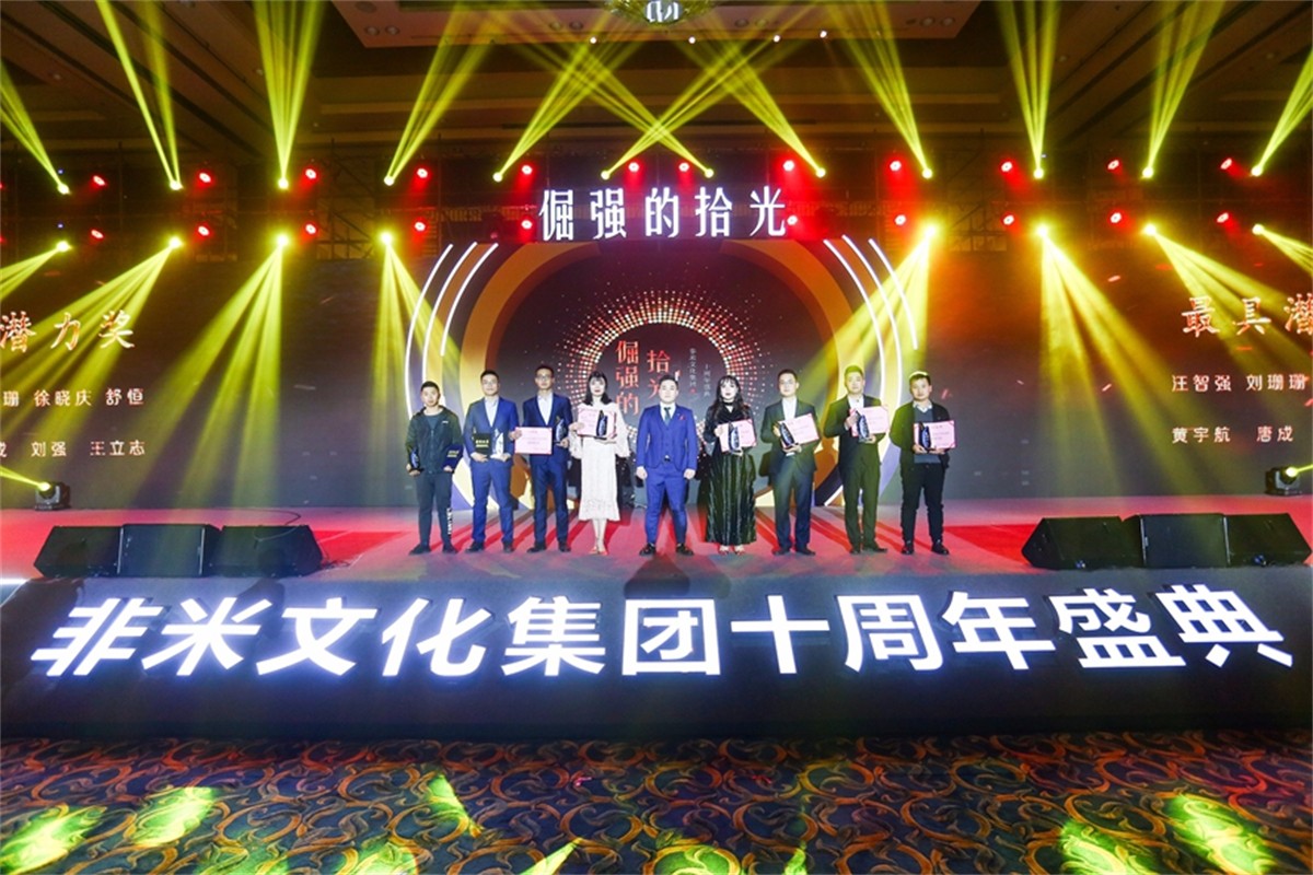 十周年庆运动策划_周年庆典运动策划公司_成都平博文化撒播集团