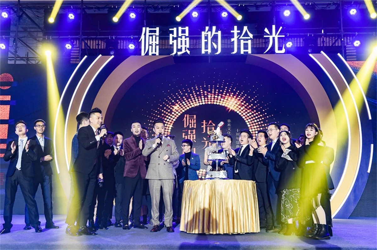 十周年庆运动策划_周年庆典运动策划公司_成都平博文化撒播集团