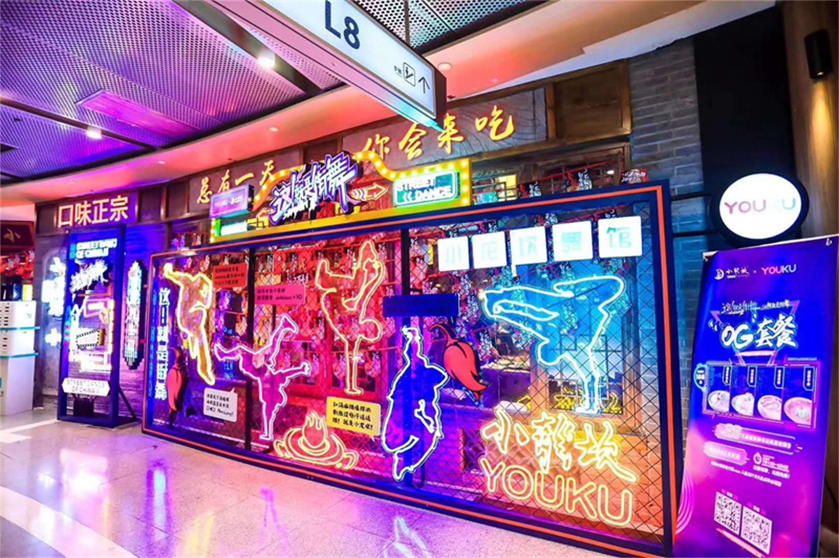 &ldquo;这就是街舞&rdquo;小龙坎天下巡展运动-成都路演运动策划公司_成都演唱会运动策划公司_平博文化撒播集团