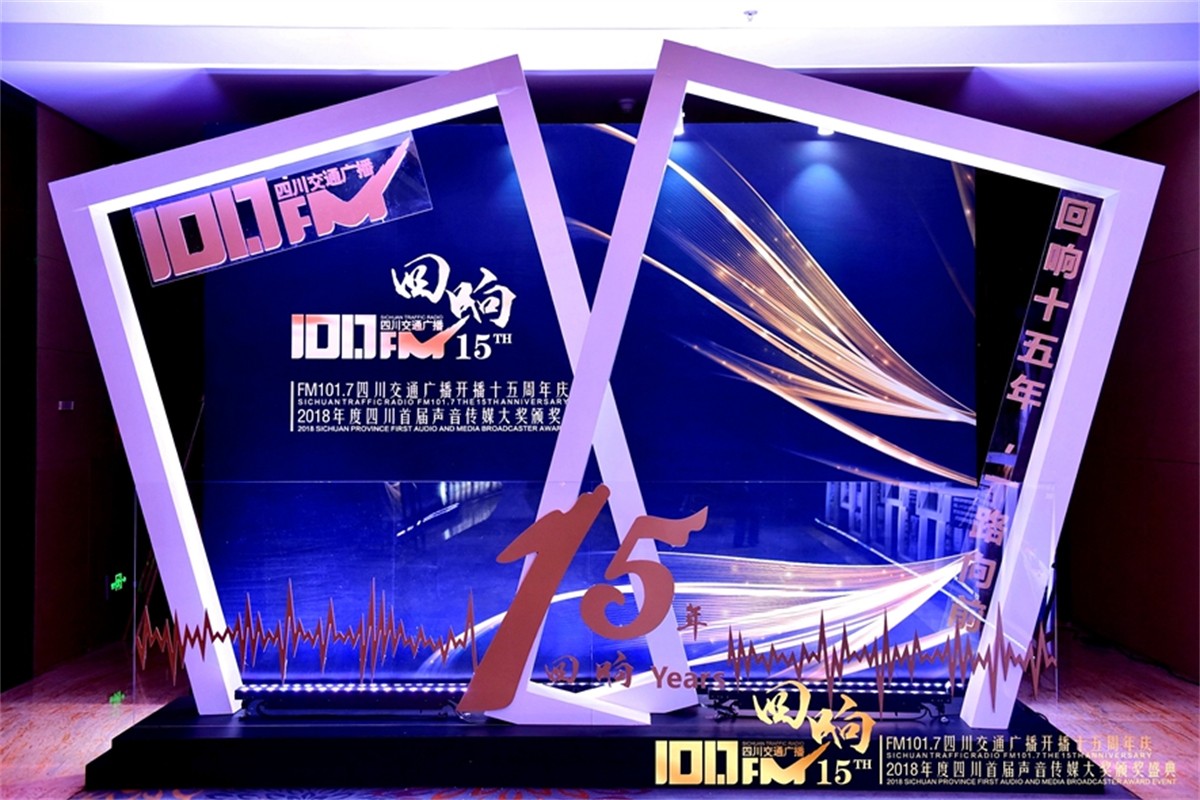 周年庆颁奖仪式运动策划公司_周年庆运动策划公司_平博文化撒播集团