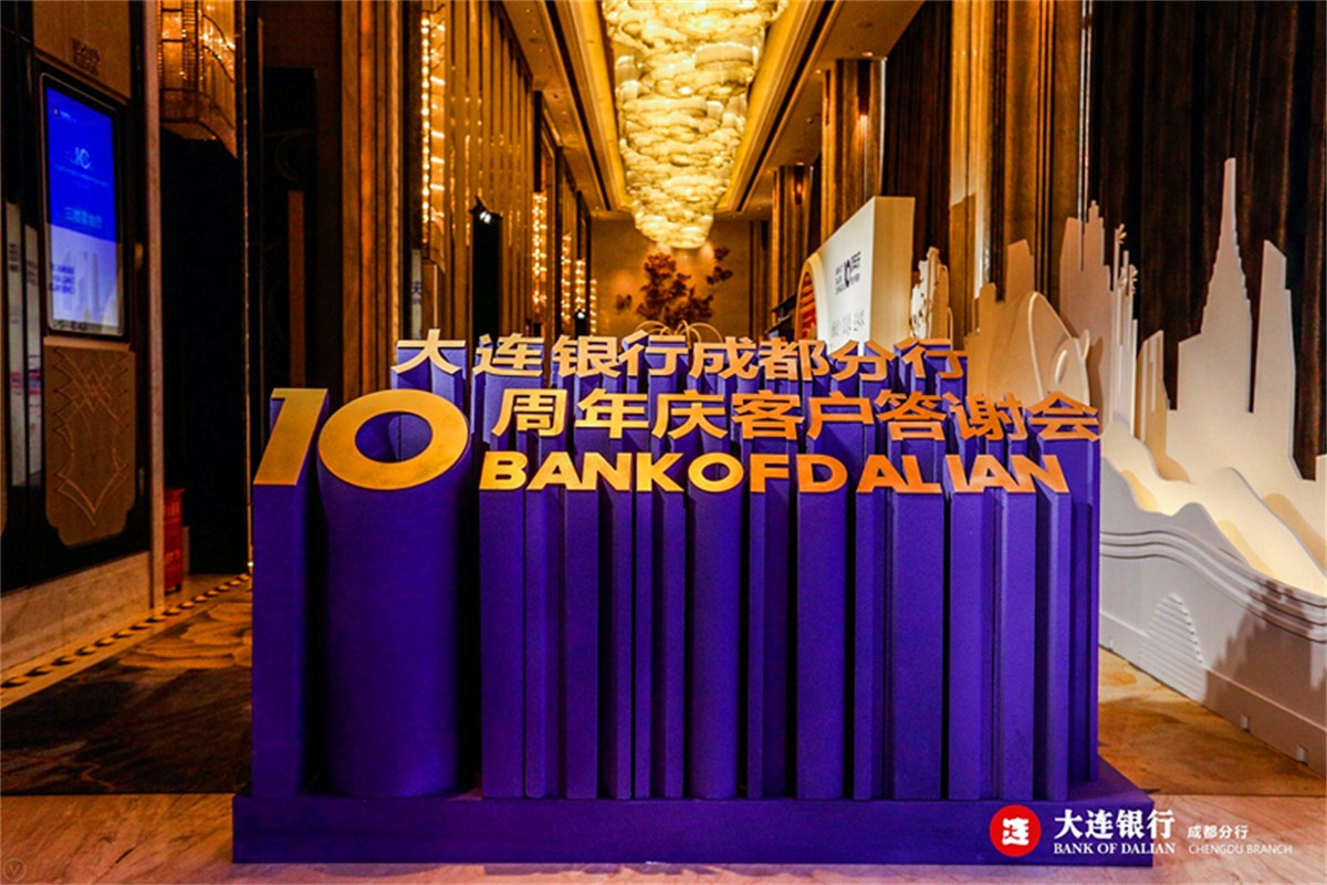 周年庆运动策划公司_成都周年庆运动公司_成都平博文化撒播