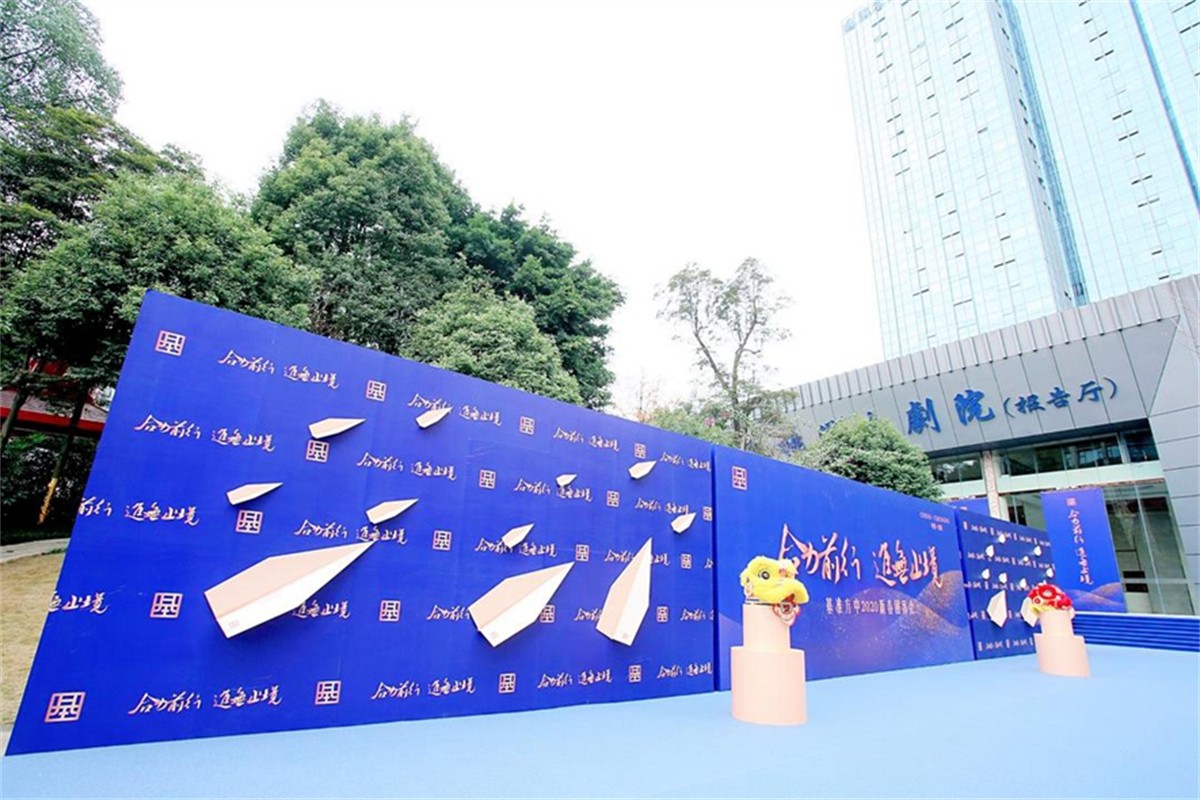 新春团拜会运动策划公司_年会庆典策划哪家好_成都平博