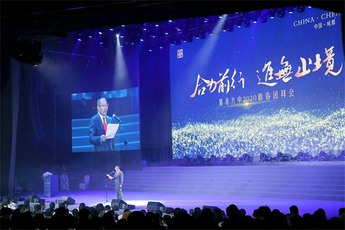 新春团拜会运动策划公司_年会庆典策划哪家好_成都平博