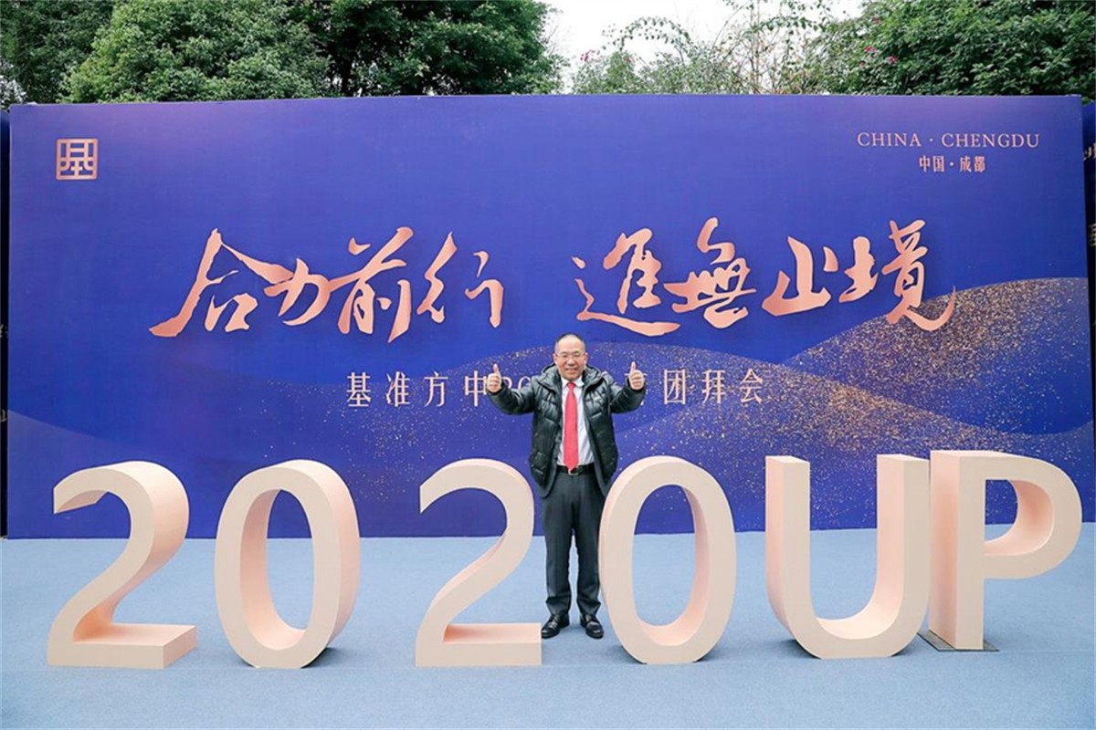 新春团拜会运动策划公司_年会庆典策划哪家好_成都平博