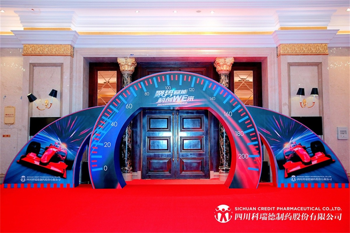 年会运动策划公司_成都年会运动策划公司_平博文化撒播集团