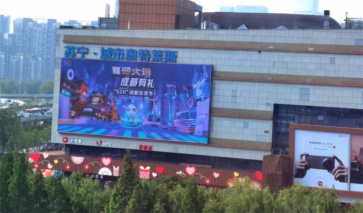 喜迎大运&middot;成都有礼  -平博