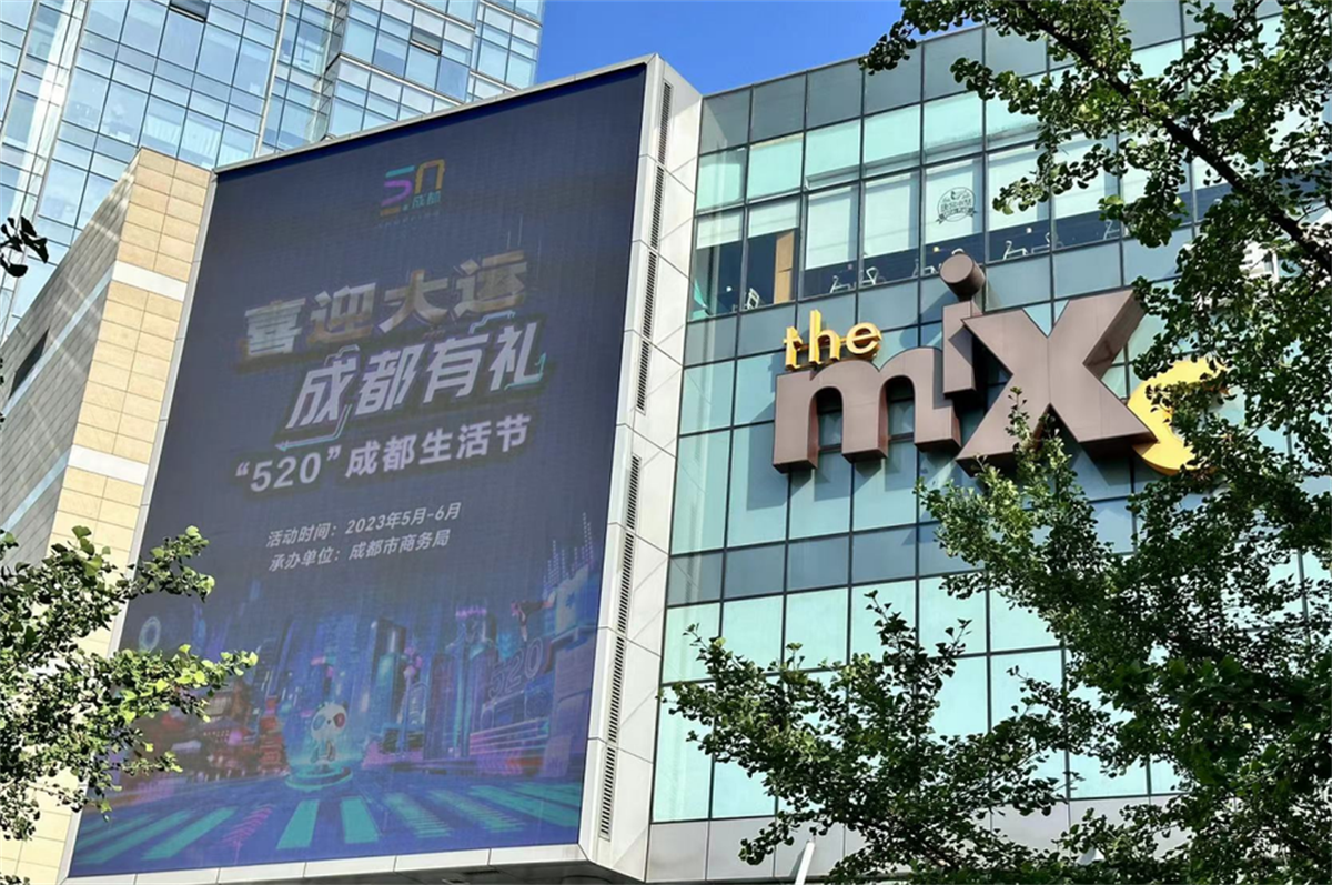喜迎大运&middot;成都有礼  -平博