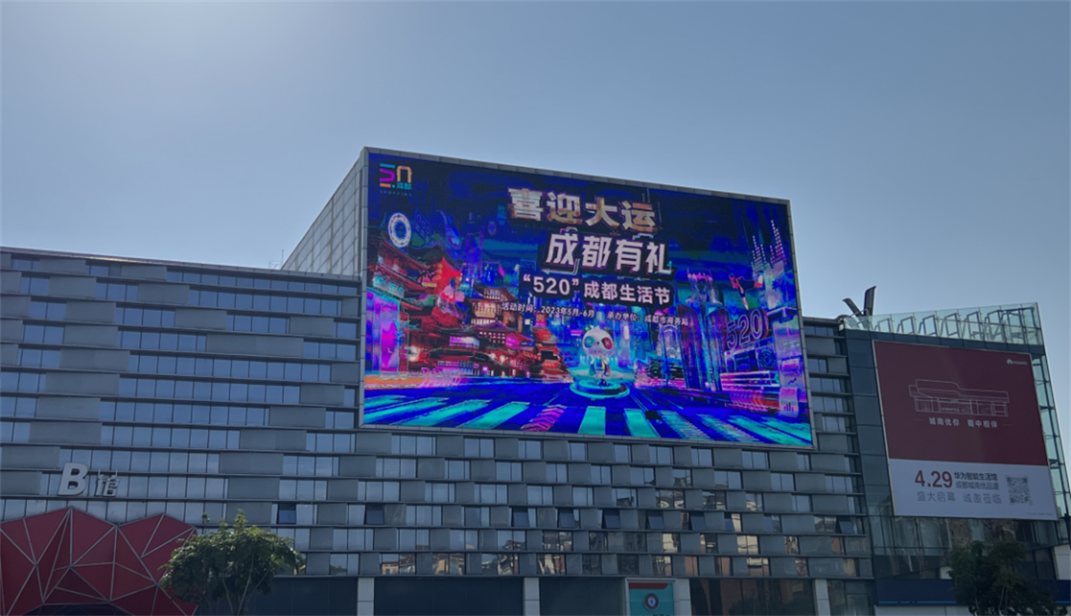 喜迎大运&middot;成都有礼  -平博