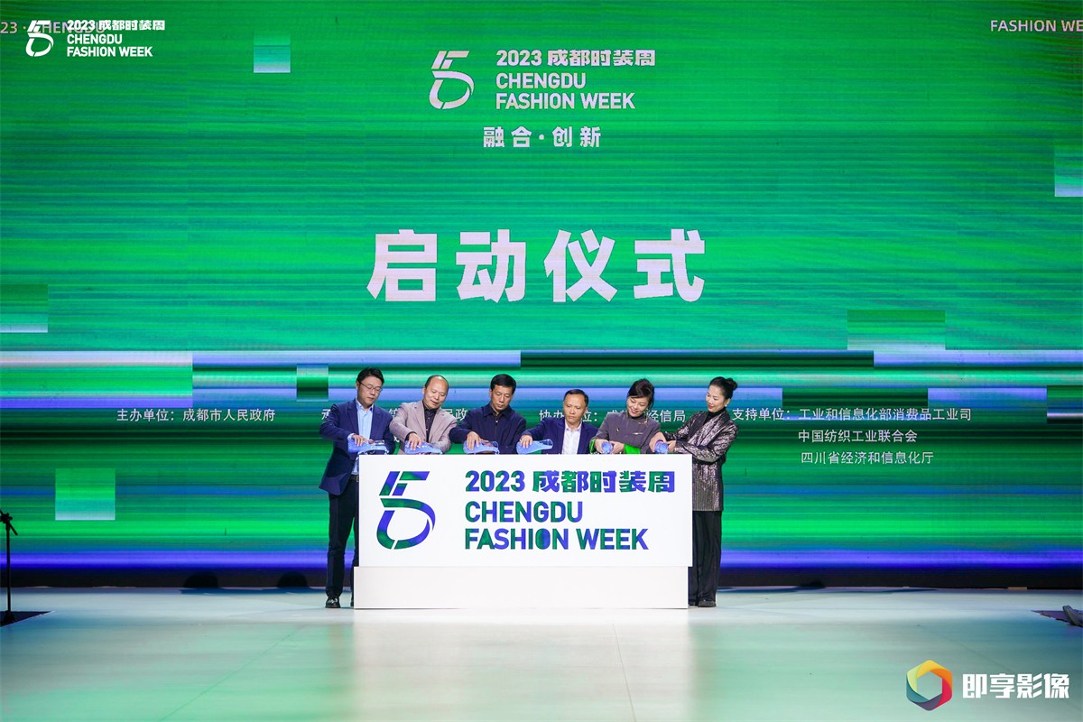 2023成都时装周-平博