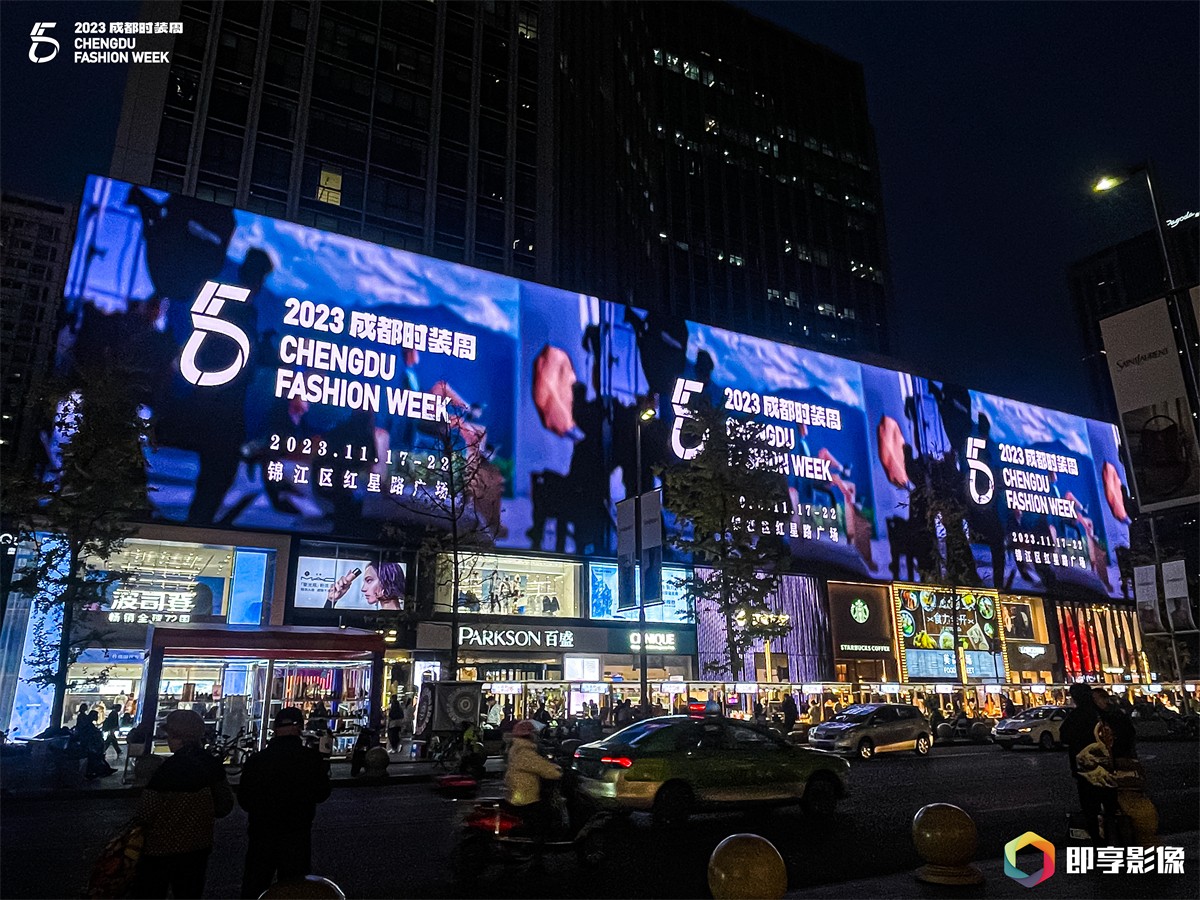 2023成都时装周-平博