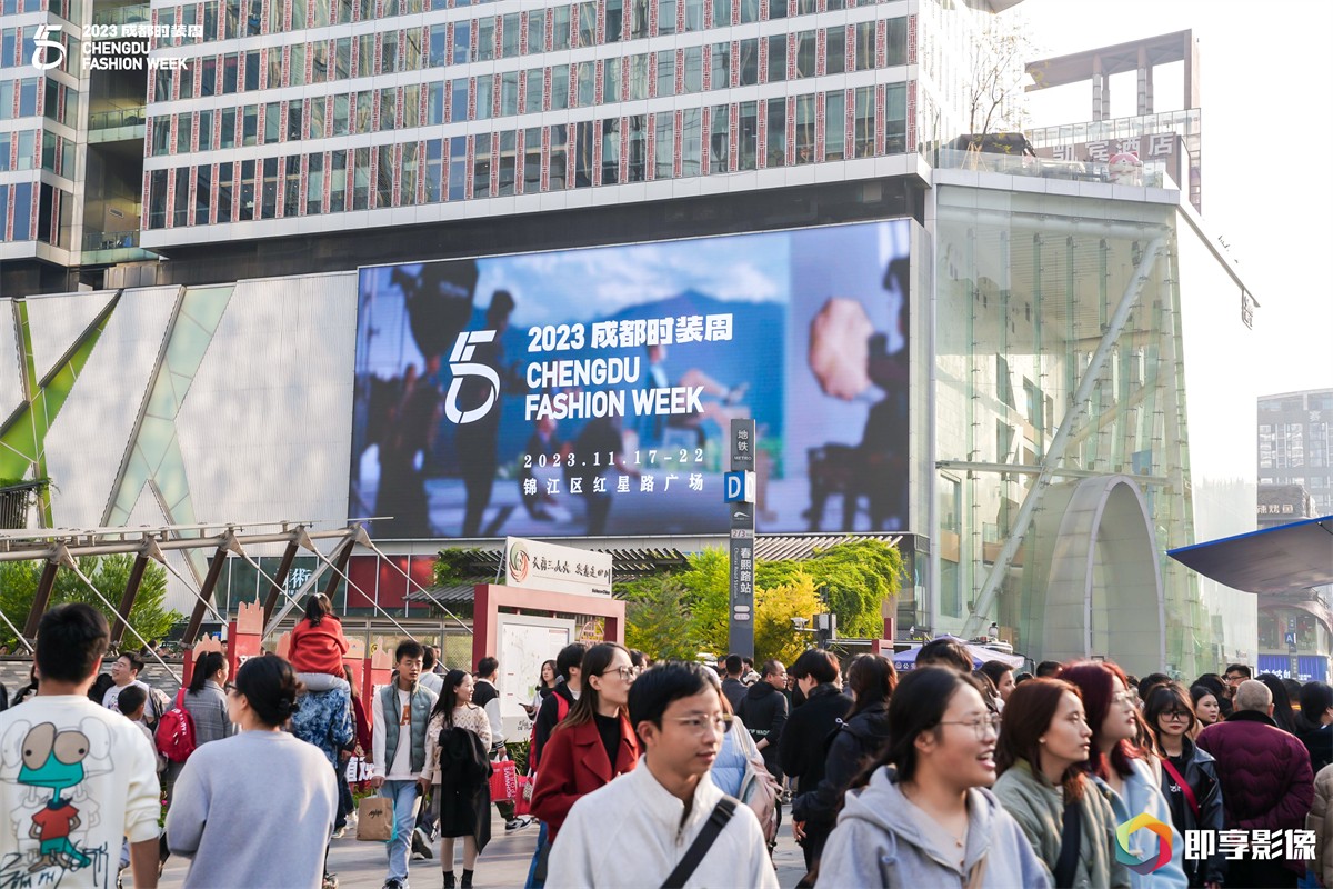 2023成都时装周-平博