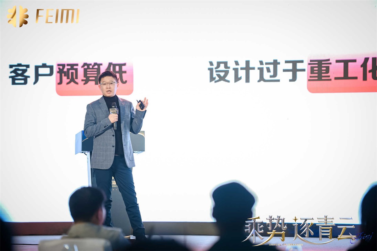 乘势 逐青云   |   2024平博撒播集团年会盛典-平博