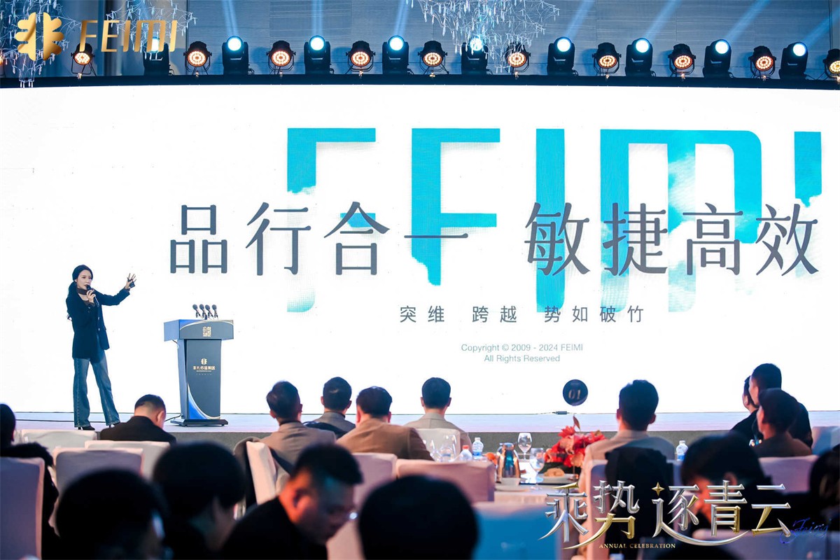 乘势 逐青云   |   2024平博撒播集团年会盛典-平博