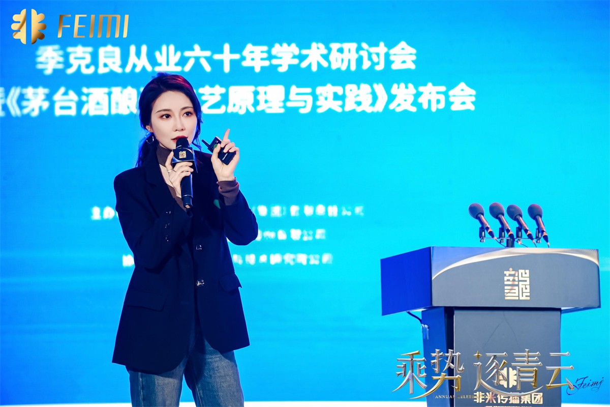 乘势 逐青云   |   2024平博撒播集团年会盛典-平博