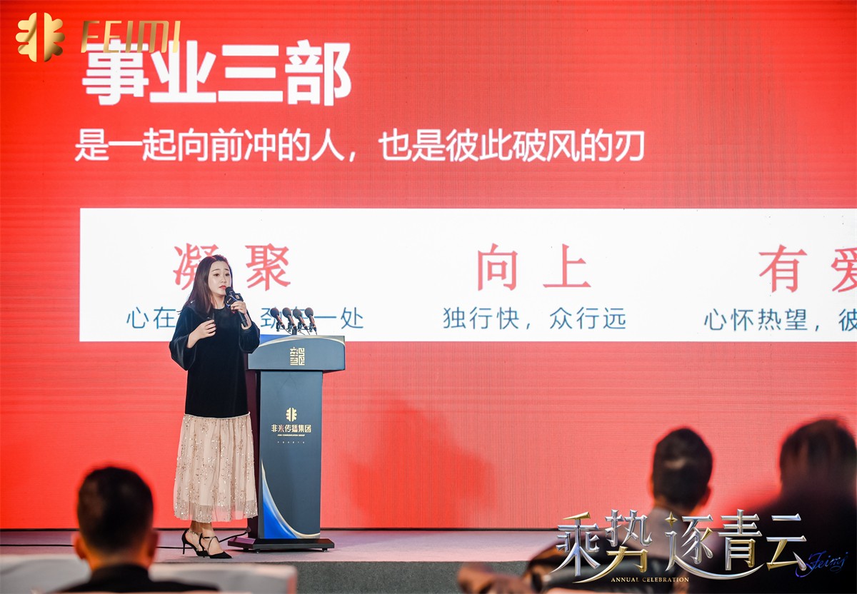 乘势 逐青云   |   2024平博撒播集团年会盛典-平博