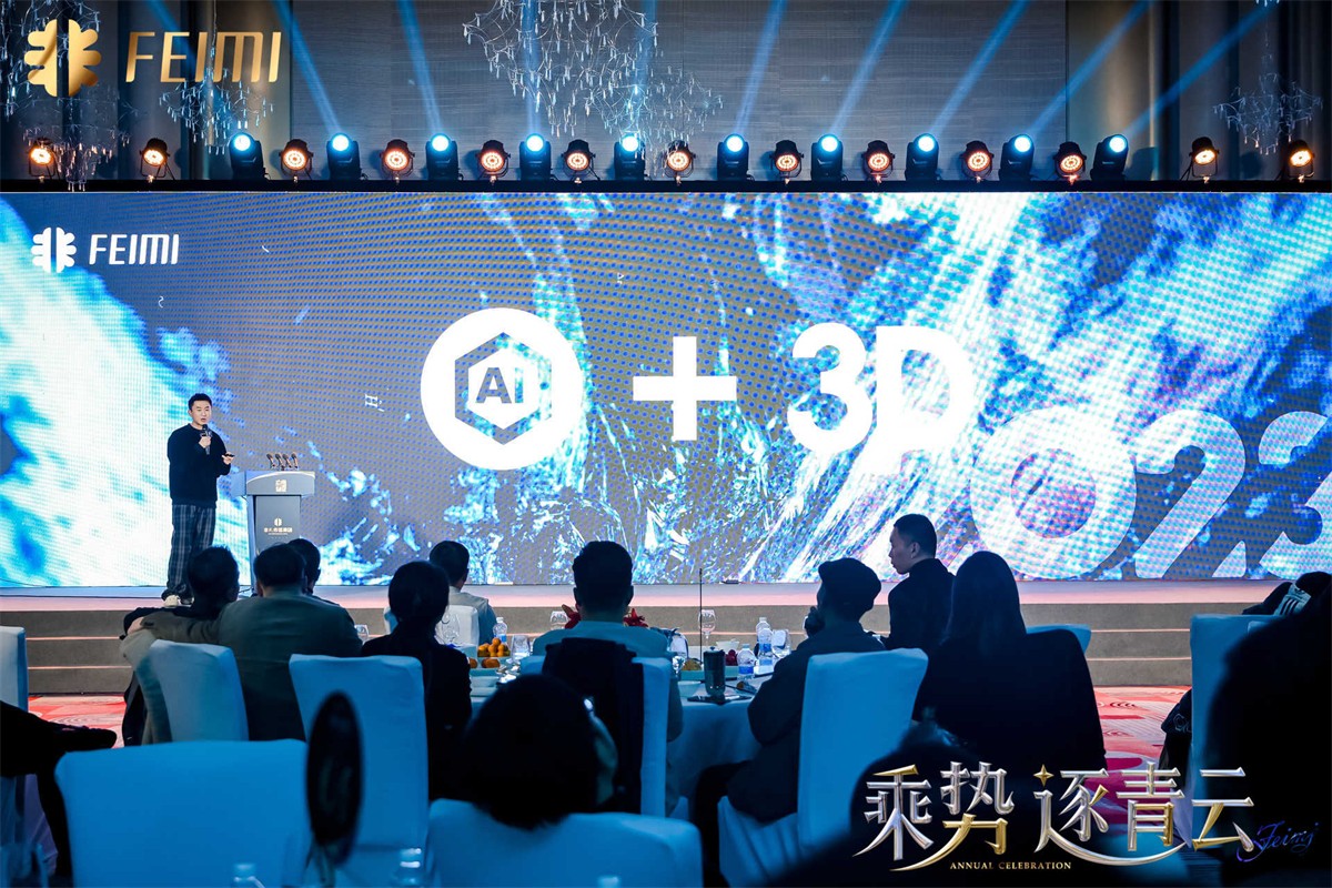 乘势 逐青云   |   2024平博撒播集团年会盛典-平博