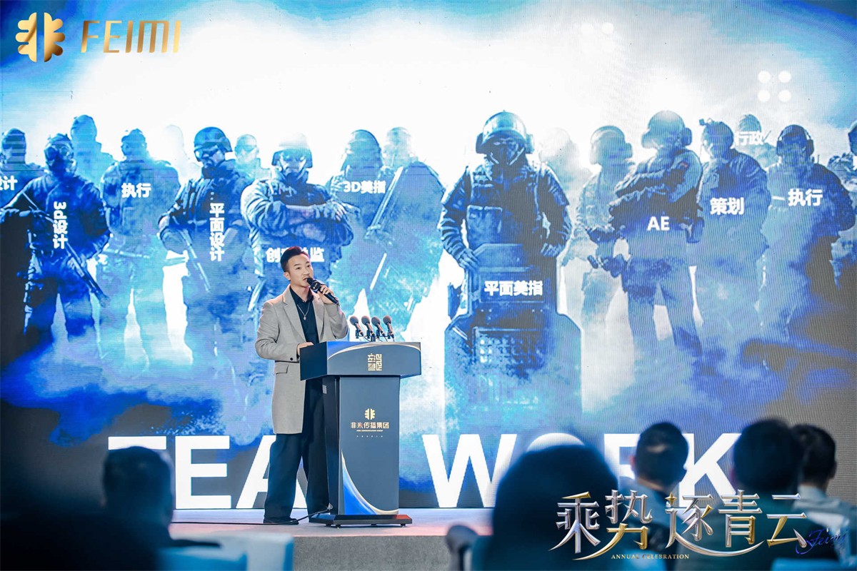 乘势 逐青云   |   2024平博撒播集团年会盛典-平博