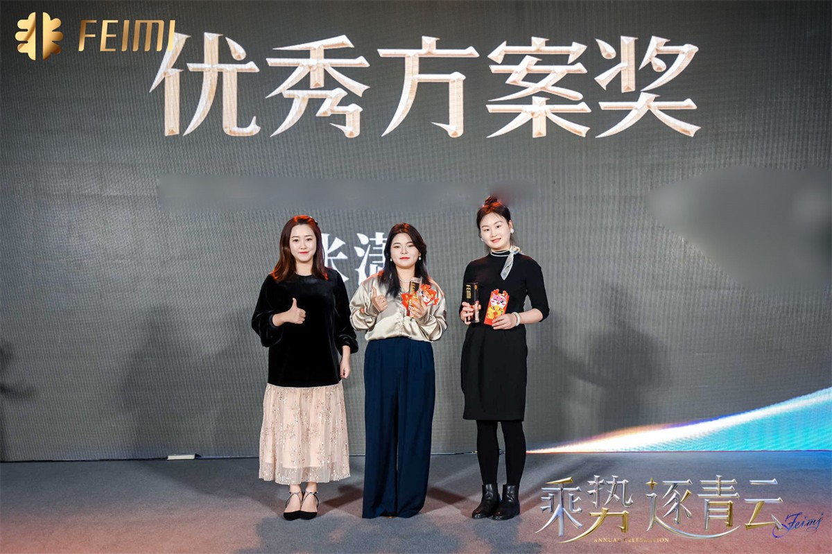 乘势 逐青云   |   2024平博撒播集团年会盛典-平博