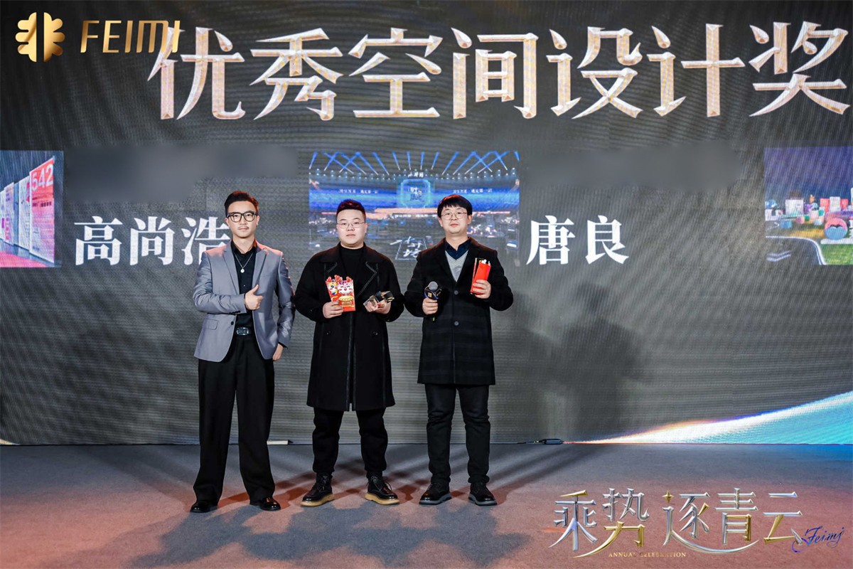乘势 逐青云   |   2024平博撒播集团年会盛典-平博