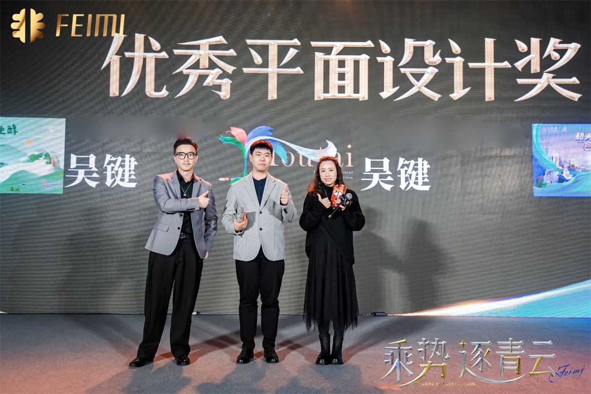 乘势 逐青云   |   2024平博撒播集团年会盛典-平博