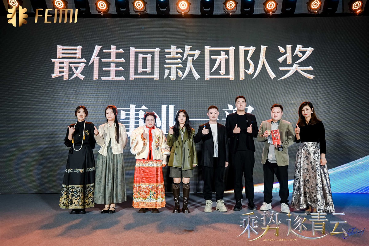 乘势 逐青云   |   2024平博撒播集团年会盛典-平博