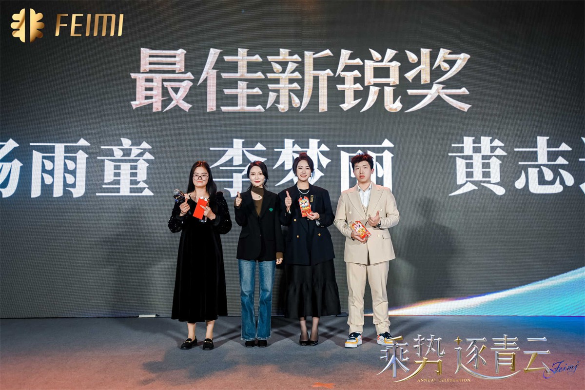 乘势 逐青云   |   2024平博撒播集团年会盛典-平博