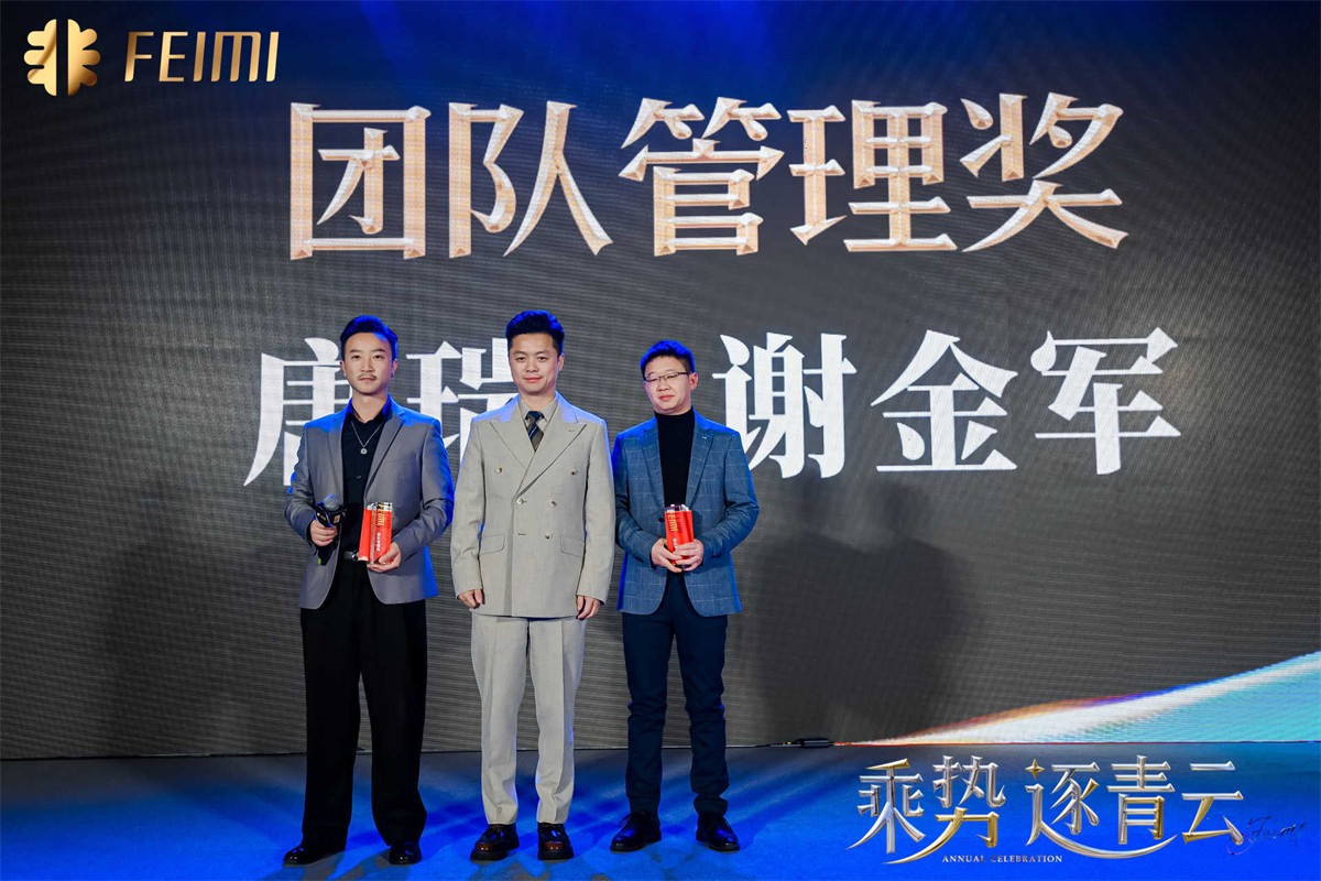 乘势 逐青云   |   2024平博撒播集团年会盛典-平博