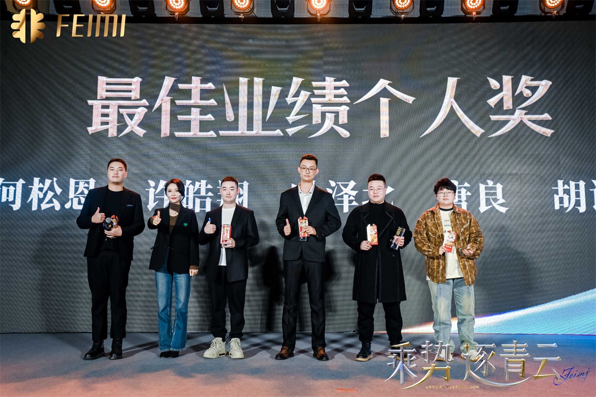 乘势 逐青云   |   2024平博撒播集团年会盛典-平博