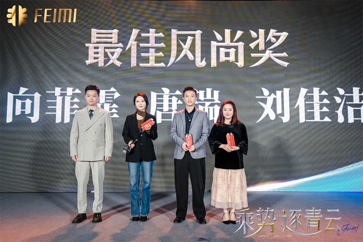 乘势 逐青云   |   2024平博撒播集团年会盛典-平博