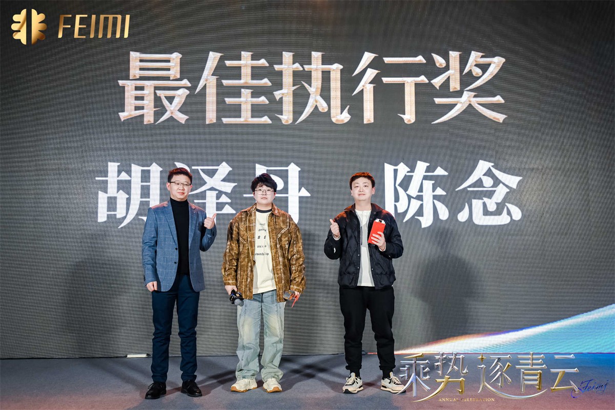 乘势 逐青云   |   2024平博撒播集团年会盛典-平博