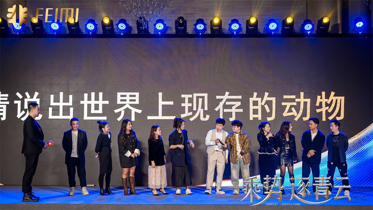 乘势 逐青云   |   2024平博撒播集团年会盛典-平博
