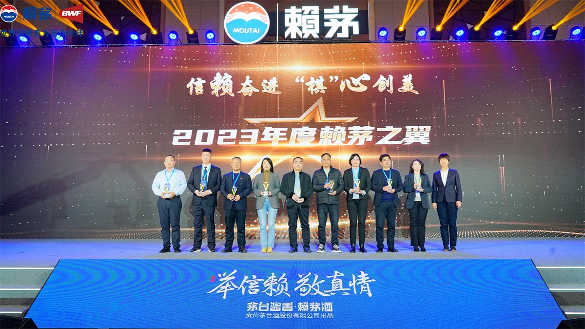 茅台集团2024年市场事情聚会精神转达专题会暨赖茅2024年市场政策解读会-平博