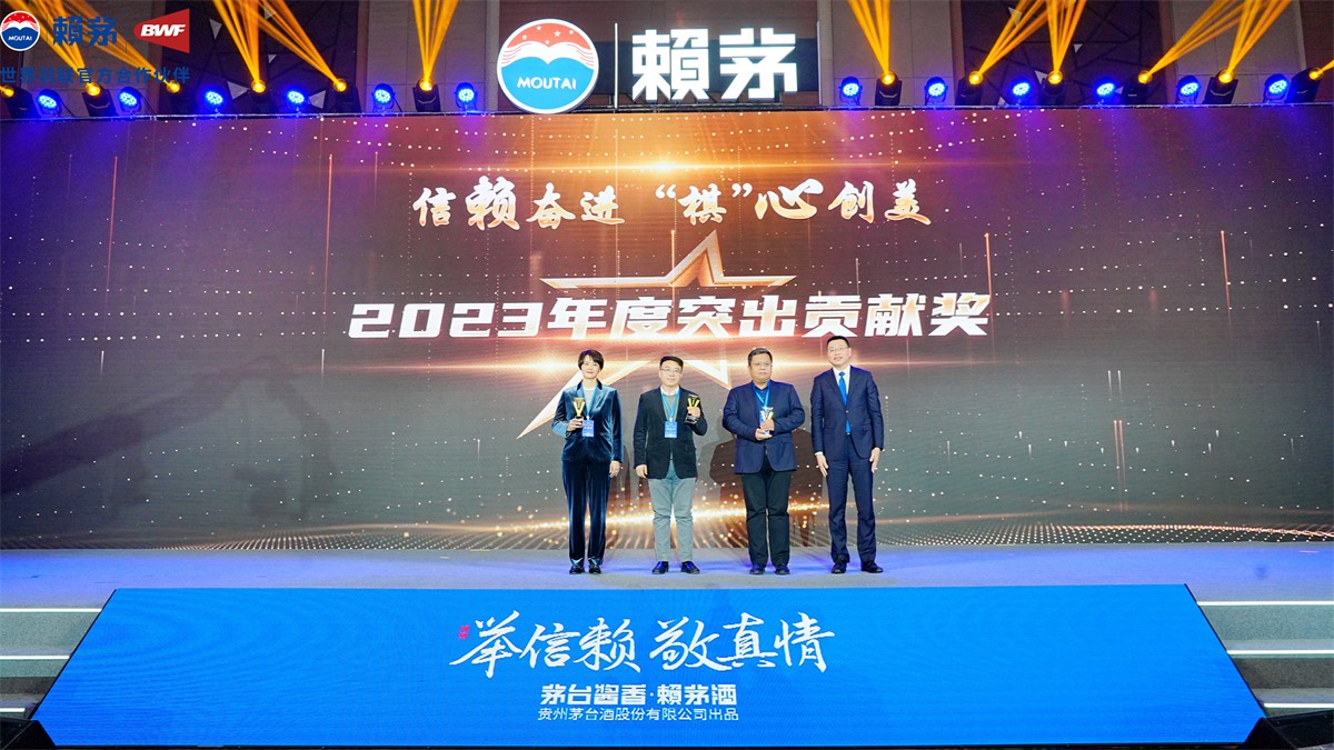 茅台集团2024年市场事情聚会精神转达专题会暨赖茅2024年市场政策解读会-平博
