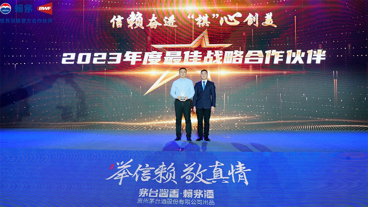 茅台集团2024年市场事情聚会精神转达专题会暨赖茅2024年市场政策解读会-平博