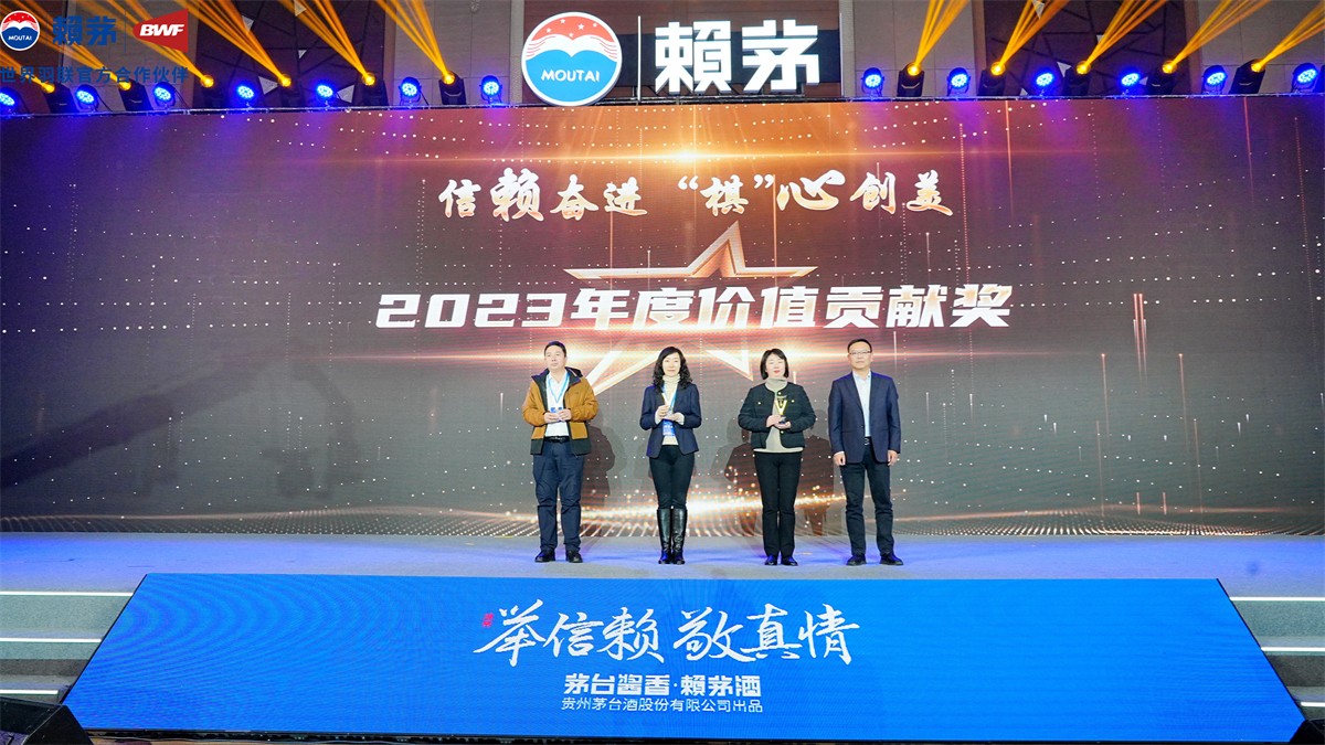 茅台集团2024年市场事情聚会精神转达专题会暨赖茅2024年市场政策解读会-平博