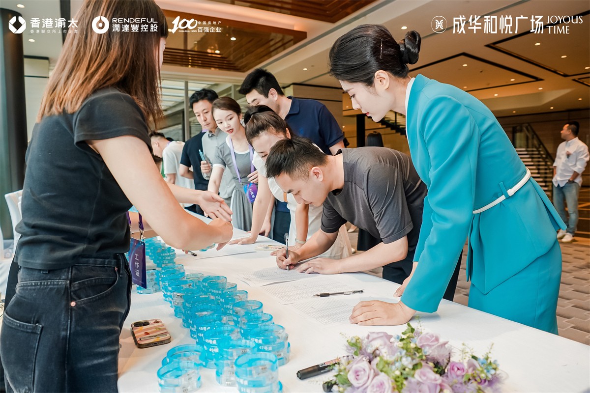 成华和悦广场都会更新宣布会-平博